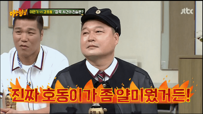 이만기가 말하는 현역시절 강호동한테 쳤던 이유 | 인스티즈