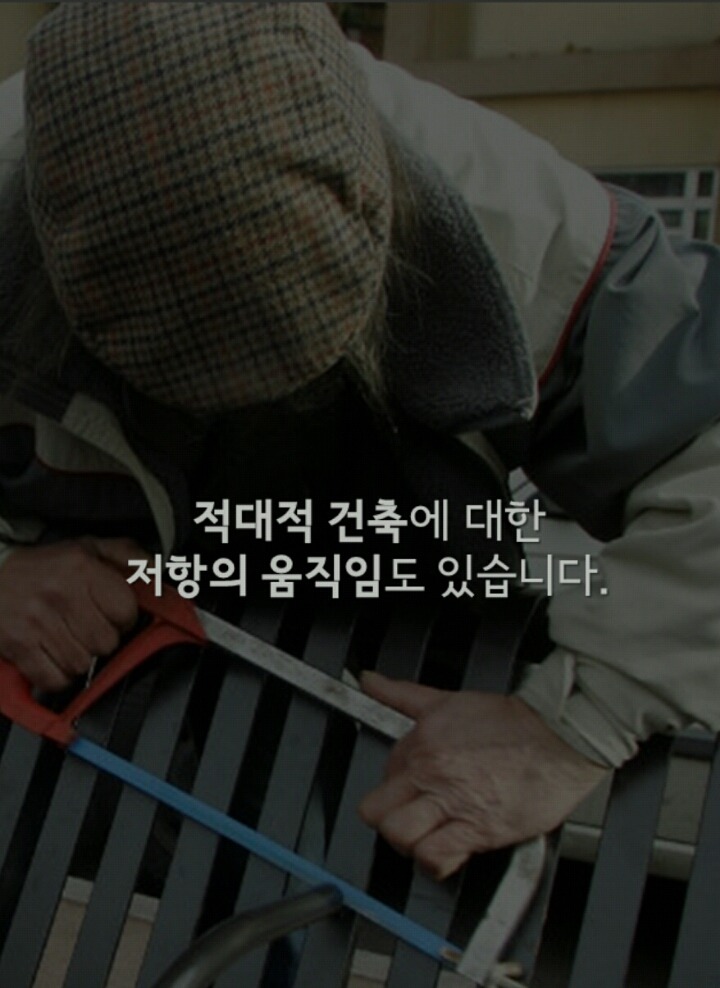 공원벤치 팔걸이가 있는 이유 | 인스티즈