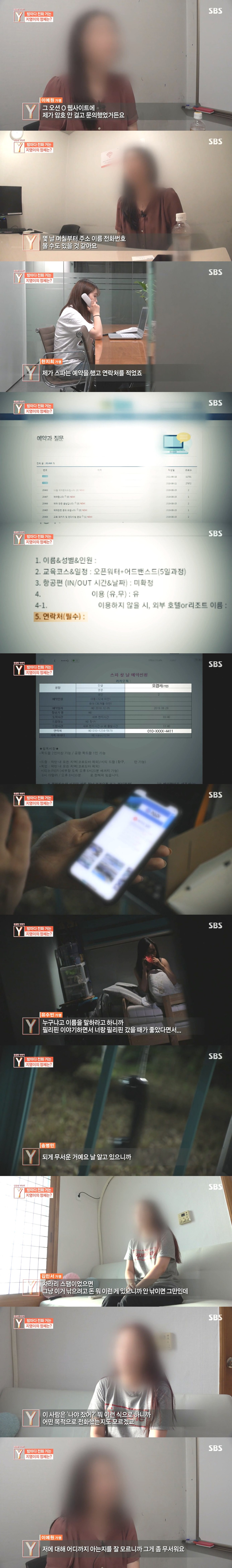[궁금한이야기Y] 밤마다 전화 거는 지영이의 정체는?.ㅈㅍㅈ | 인스티즈
