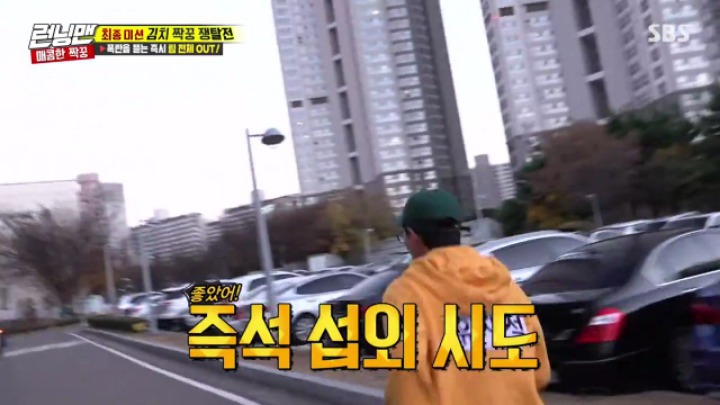 SBS 사장님차에 타려는 런닝맨 게스트ㅋㅋㅋ.jpgif | 인스티즈