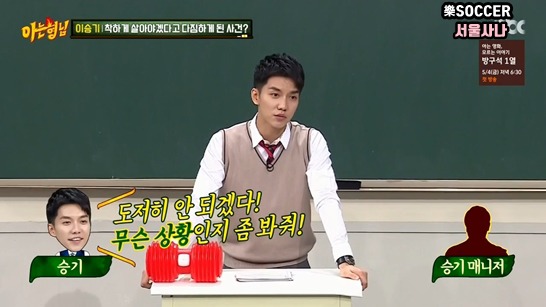 승기가 착하게 살아야겠다고 다짐하게 된 계기 | 인스티즈
