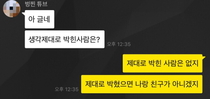 오빠 오빠 친구중에 좋은 사람 있어? | 인스티즈