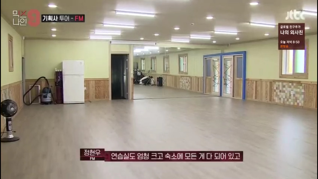 [믹스나인] 강화도에 위치하고 있는 연예인 기획사 | 인스티즈