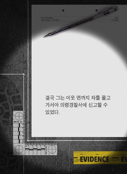 한국 최대 최악의 살인사건 - 우순경 총기난사 사건 (하) | 인스티즈