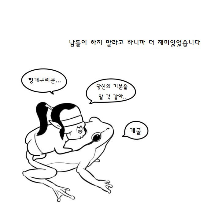 피씨방에서 히오스 하다가 운 만화 .jpg | 인스티즈