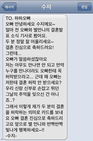 수지 문자말투.jpg | 인스티즈
