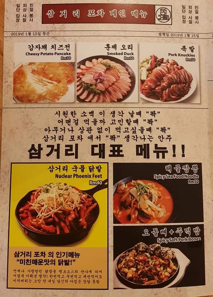 삼거리포차 이미지