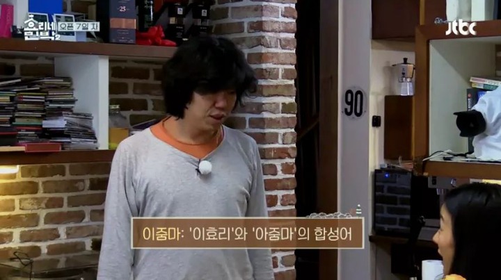[효리네민박] 나쁜남자 박보검 | 인스티즈