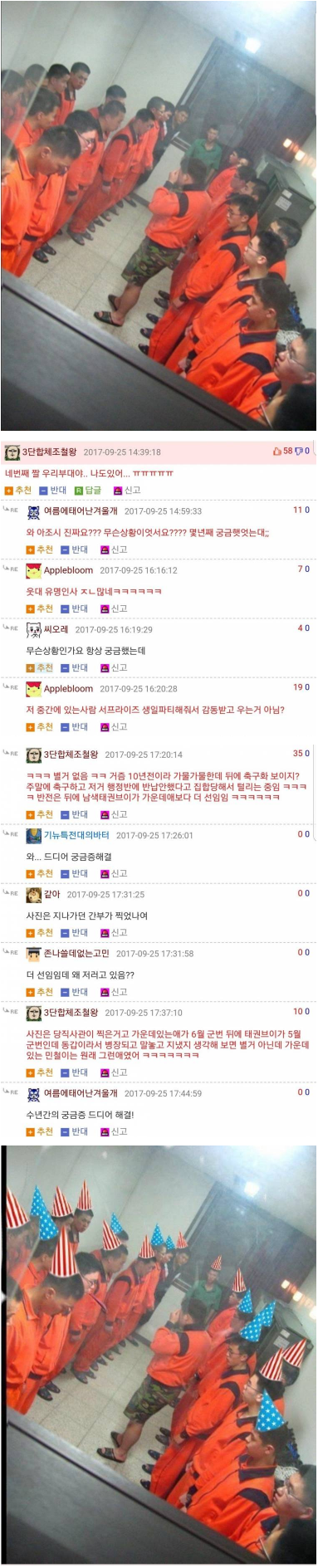 밝혀진 인터넷 전설의 사진의 진실 | 인스티즈