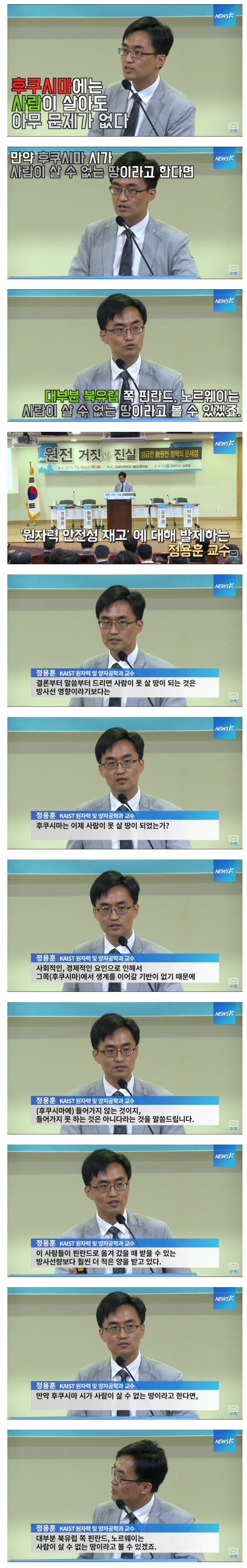 후쿠시마 게 안전하거든요 | 인스티즈