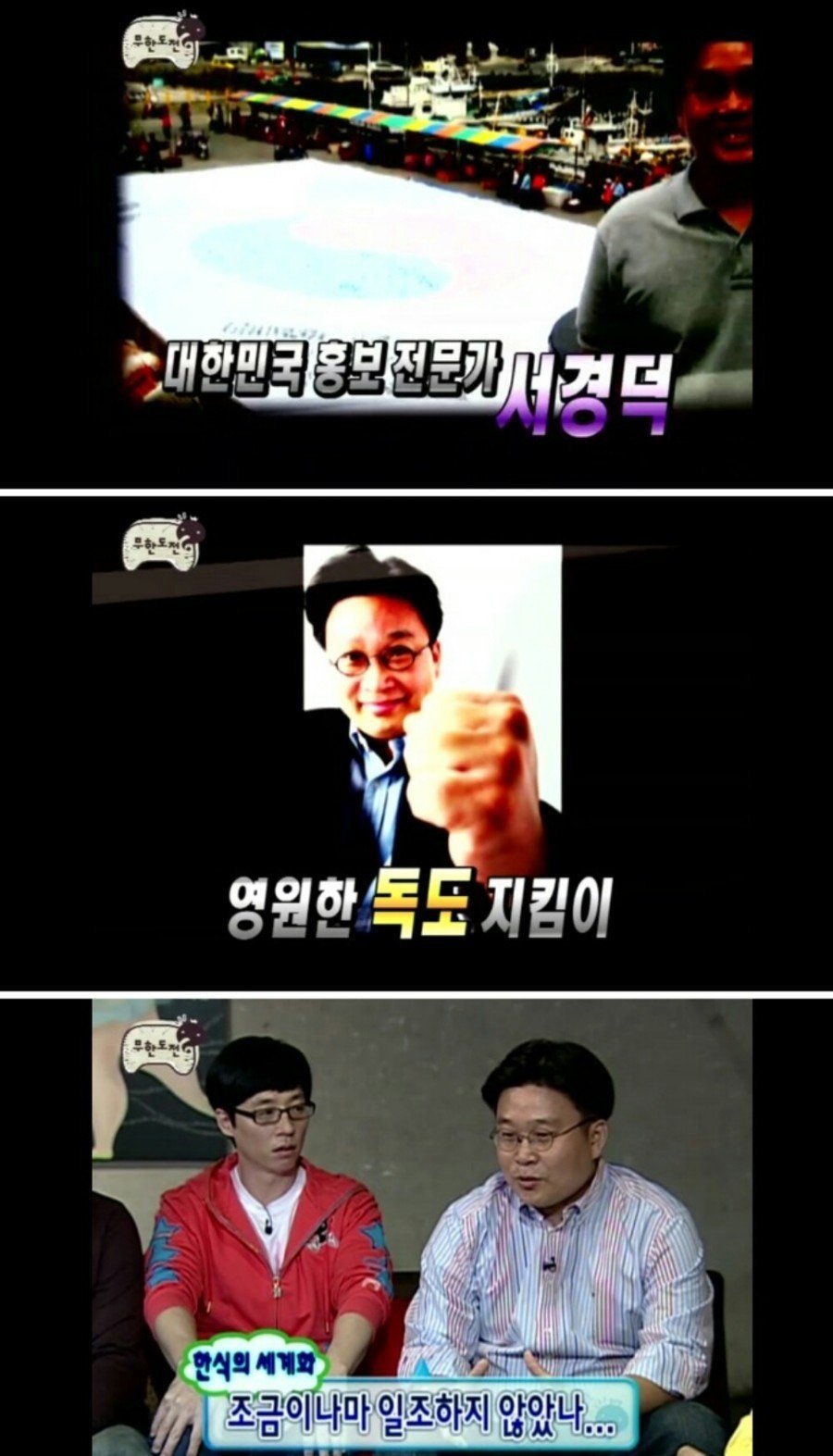 무도 레전드 특집.jpg | 인스티즈