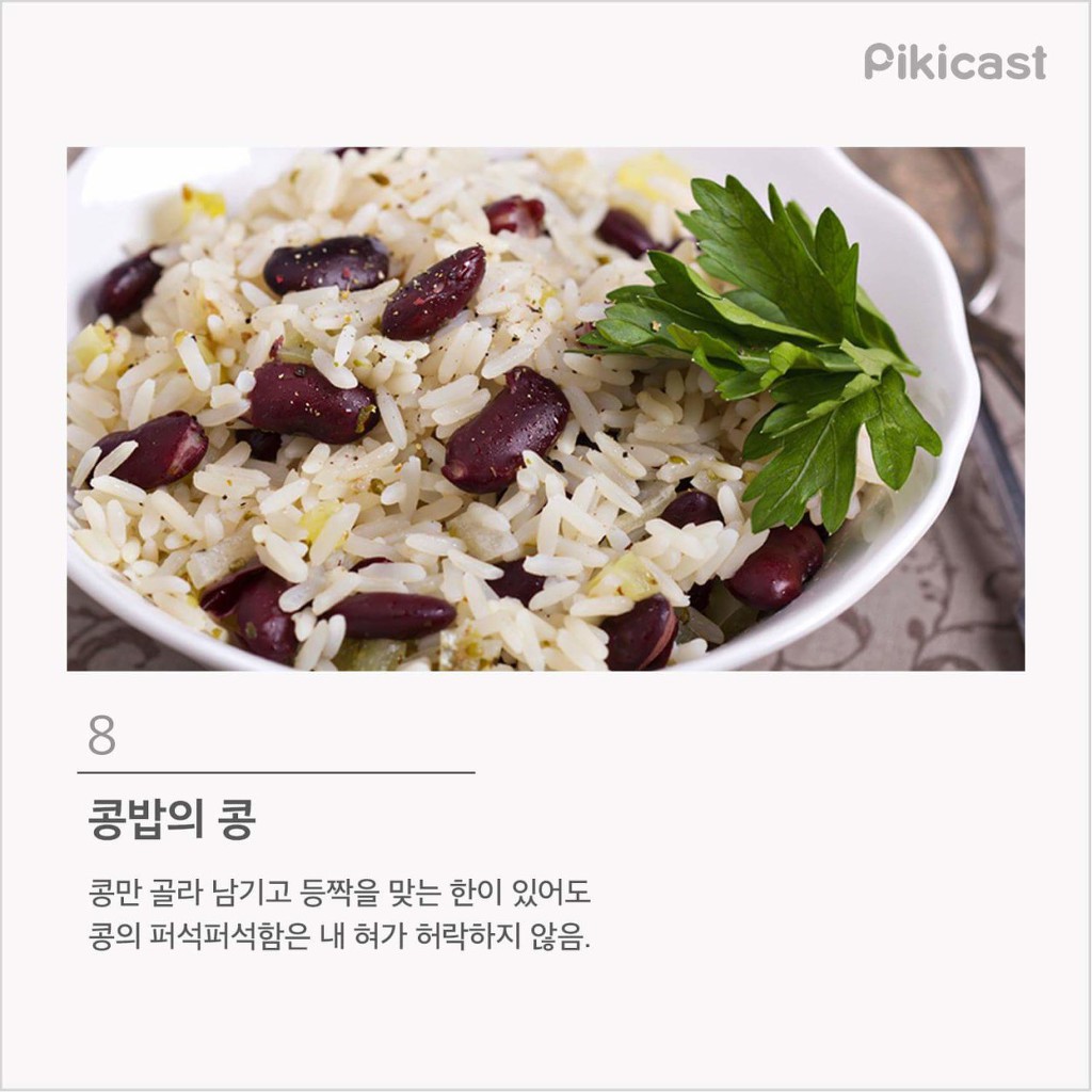 한국인이 가장많이 편식하는 음식TOP15 | 인스티즈