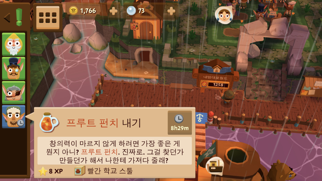 동물의숲 갬성 비슷한 게임, 내마을 갖고싶은 사람, 카카오게임그만보고 싶다 하는 사람 다드루와드루와 | 인스티즈