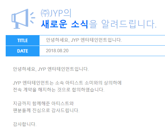 전소미의 험난한 데뷔길 | 인스티즈