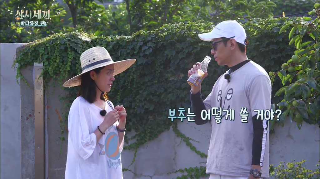 한지민을 물음표살인마로 만든 삼시세끼 역대급 비쥬얼 해신탕 | 인스티즈