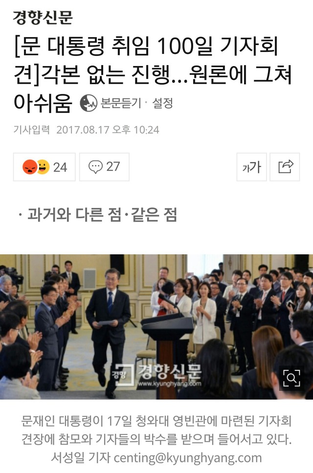 이명박끄네일때는 아무 말도 못하더니 | 인스티즈