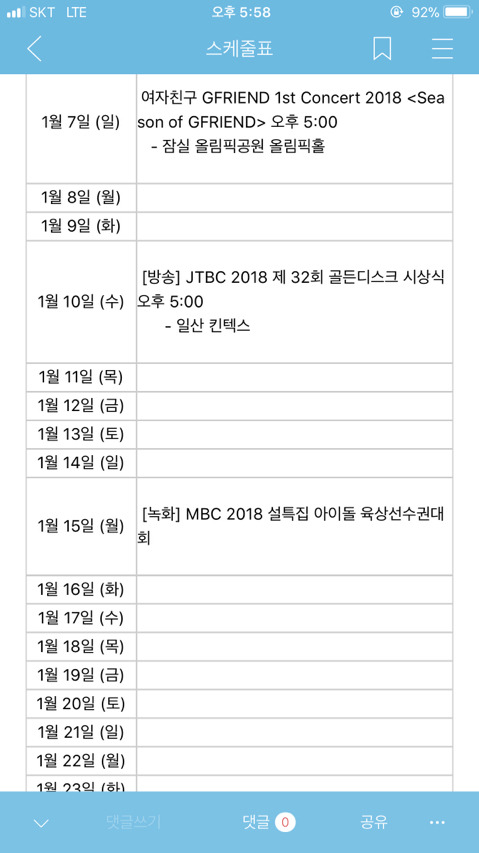 골든디스크 여자친구도 참가 | 인스티즈