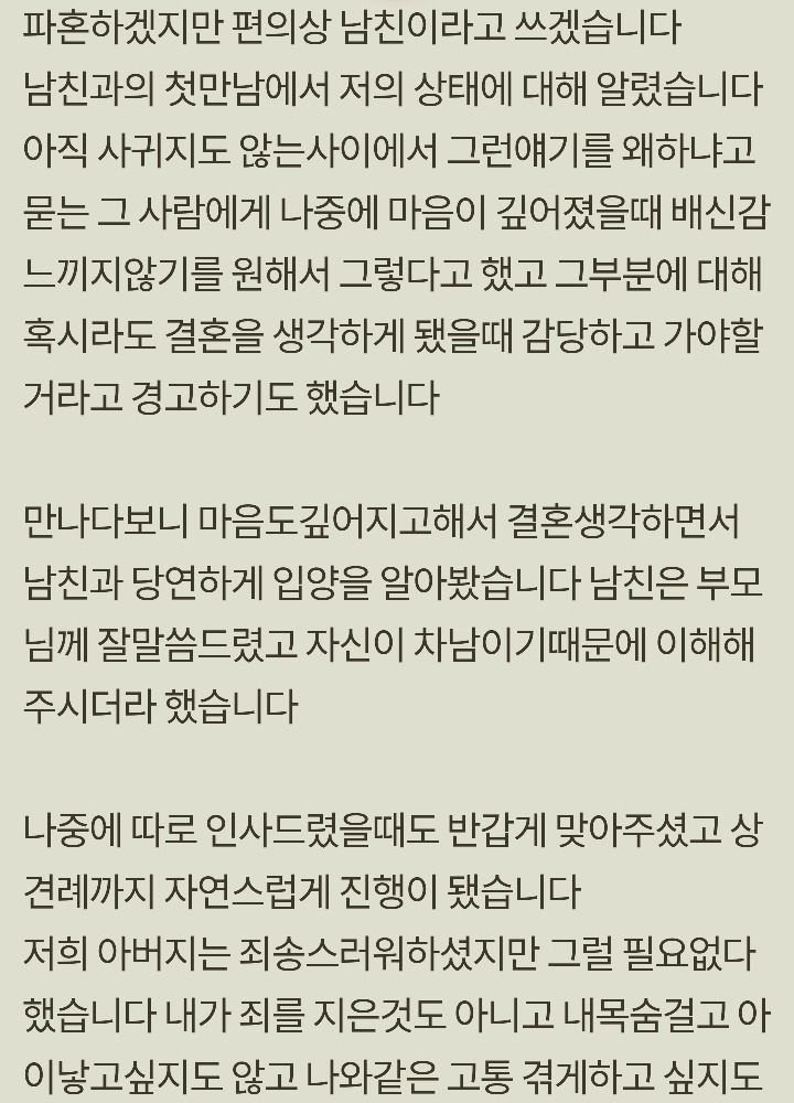 아이 못갖는게 죄송해야만 하는 일인가요? | 인스티즈