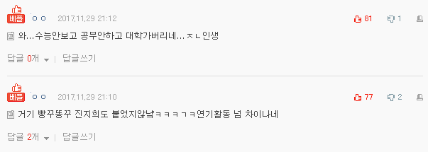 구구단 강미나 대학붙음ㅋㅋㅋㅋㅋㅋ | 인스티즈