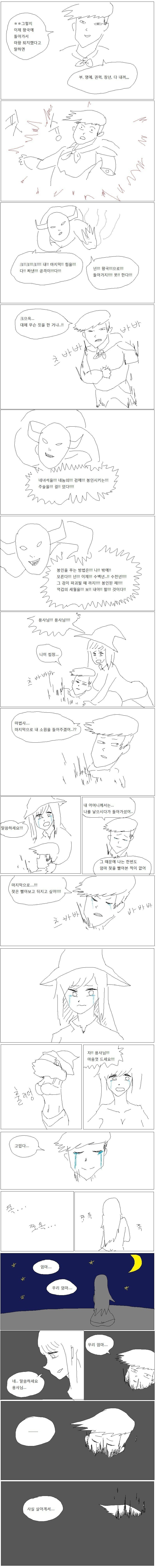 전설의 검 레전드소드 | 인스티즈