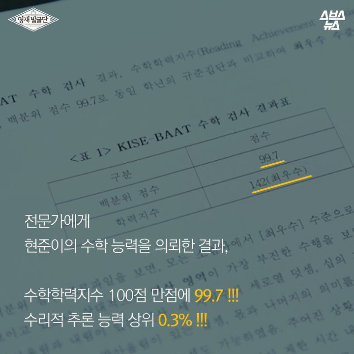 서울대 수학문제를 풀어낸 초4이언 | 인스티즈