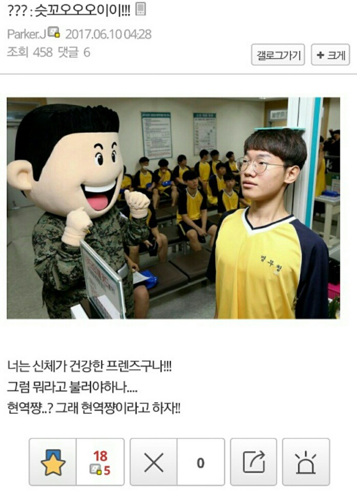 슷꼬이이이이이이!!!!!! 너는 건강한 프렌즈구나!!!!! | 인스티즈