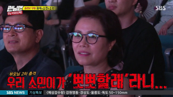 오늘자 런닝맨 방송 통해서 짝사랑남한테 고백받으려는 전소민 | 인스티즈