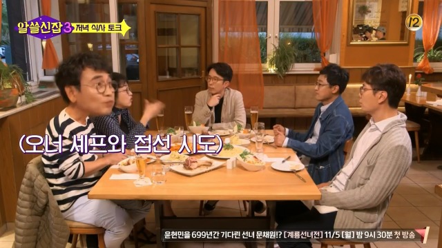 [알쓸신잡3] 유시민이 멀티를 잘 하는 이유 | 인스티즈