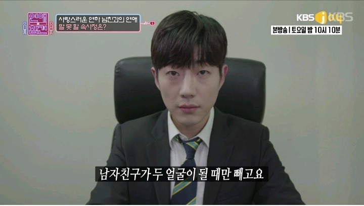 사랑스런 연하 남친 | 인스티즈