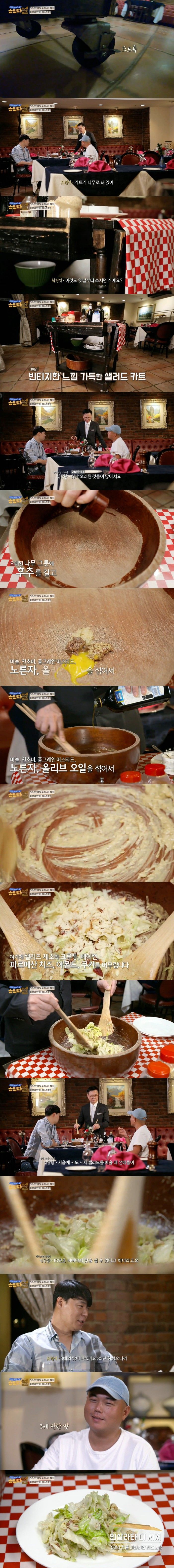 52년간 운영한 한국의 이탈리아 식당.jpg | 인스티즈
