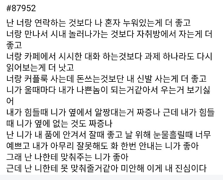 남자가 다른남자와의 경쟁에서 실패하고 연애에 있어서 도태되는 가장빠른방법 (꽁치짓 ㅎ) | 인스티즈