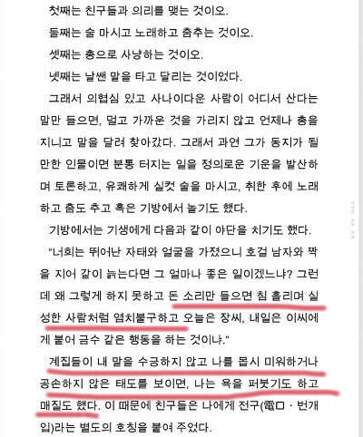 안중근 : 난 계집애들이 나한테 공손하게 안하면 욕하고 때렸다 | 인스티즈