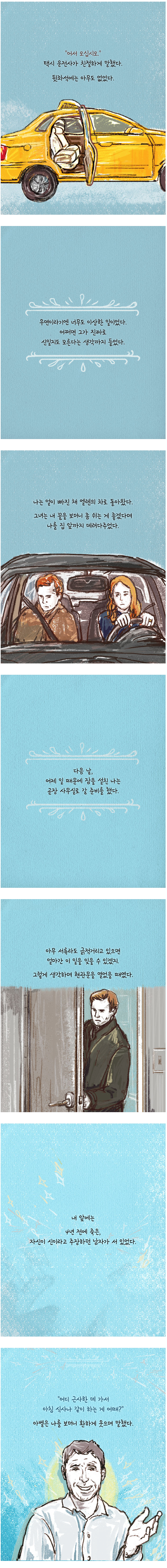 나에게 신이 찾아와 도와 달라고 한다면? | 인스티즈