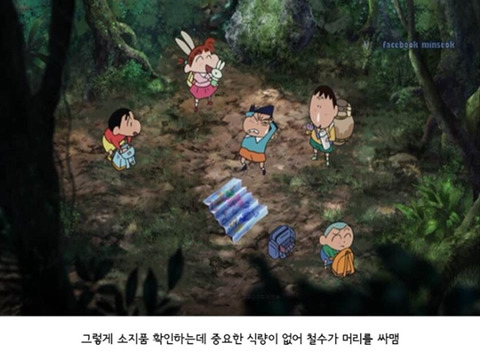 훈이가 욕는 이유.jpg | 인스티즈