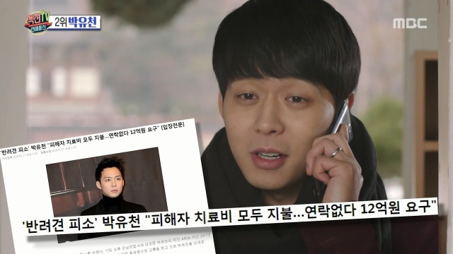 [섹션] 박유천 사건 피해자 얼굴 부상 정도 | 인스티즈