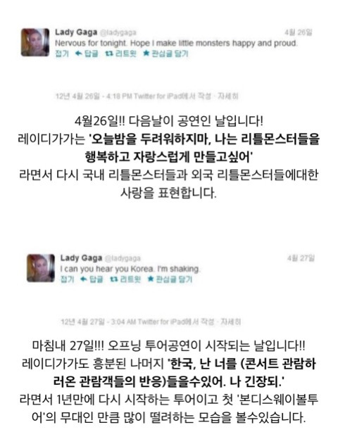 아리아나 그란데랑 비교되는 레이디 갓갓.jpg | 인스티즈