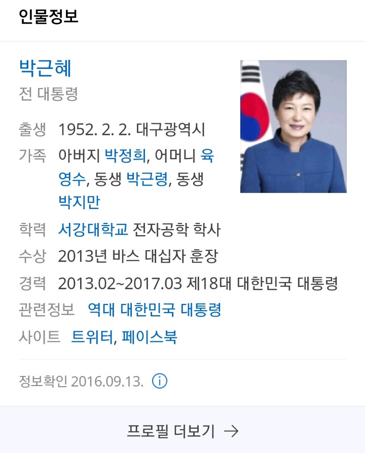 오늘 생일 | 인스티즈