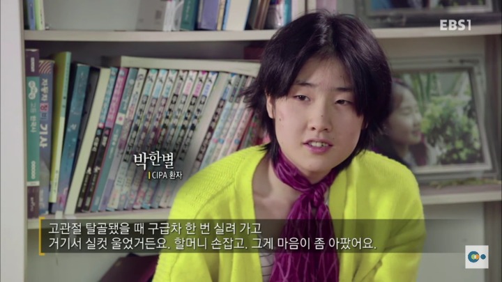 아픔을 느낄 수 없다면 좋은걸까? 무통증 환자 삼남매 이야기. #2 | 인스티즈