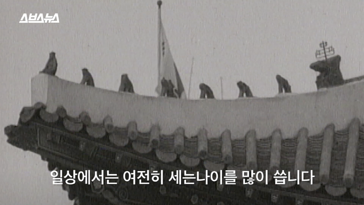 세계 유일 Korean Age? 나이가 세 개인 나라 한국 (feat. 만 나이) | 인스티즈