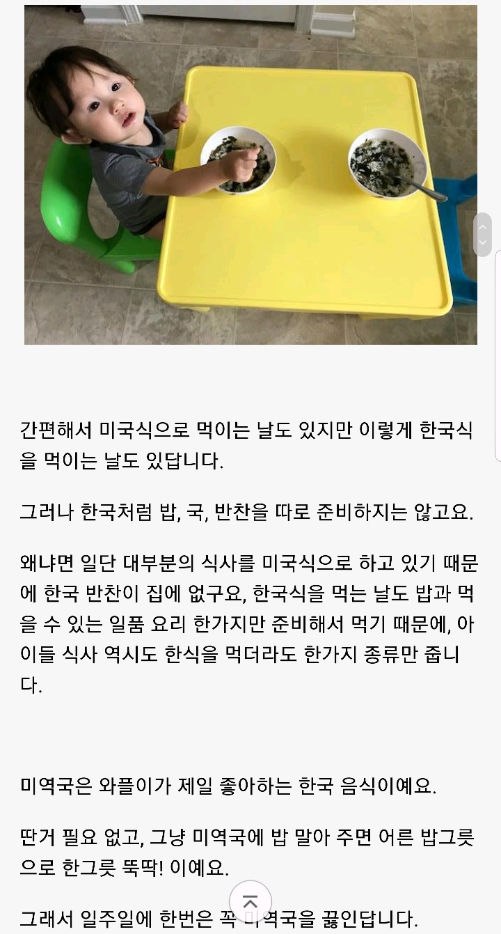 한국인 친구가 보고 놀란 미국 아기들의 유아식 | 인스티즈
