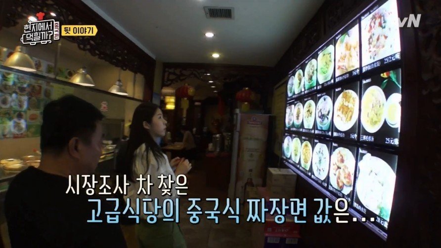 현지에서 먹힐까팀이 중국에서 가격을 싸게 받은 이유.jpg | 인스티즈