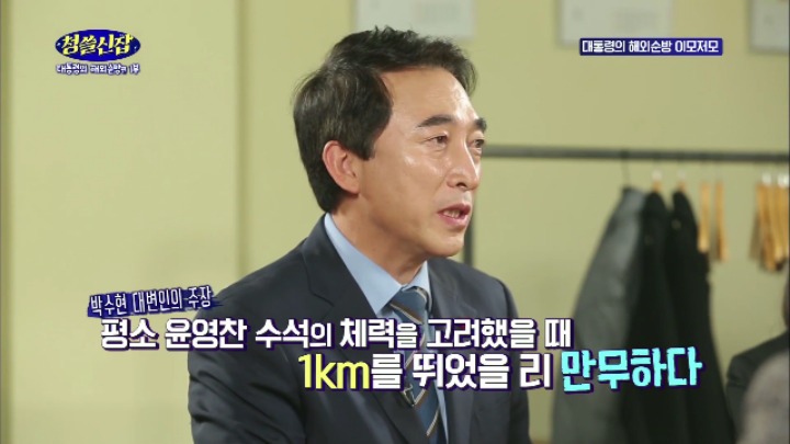 윤영찬 수석 모다피(가취가욥) 된 사연 | 인스티즈