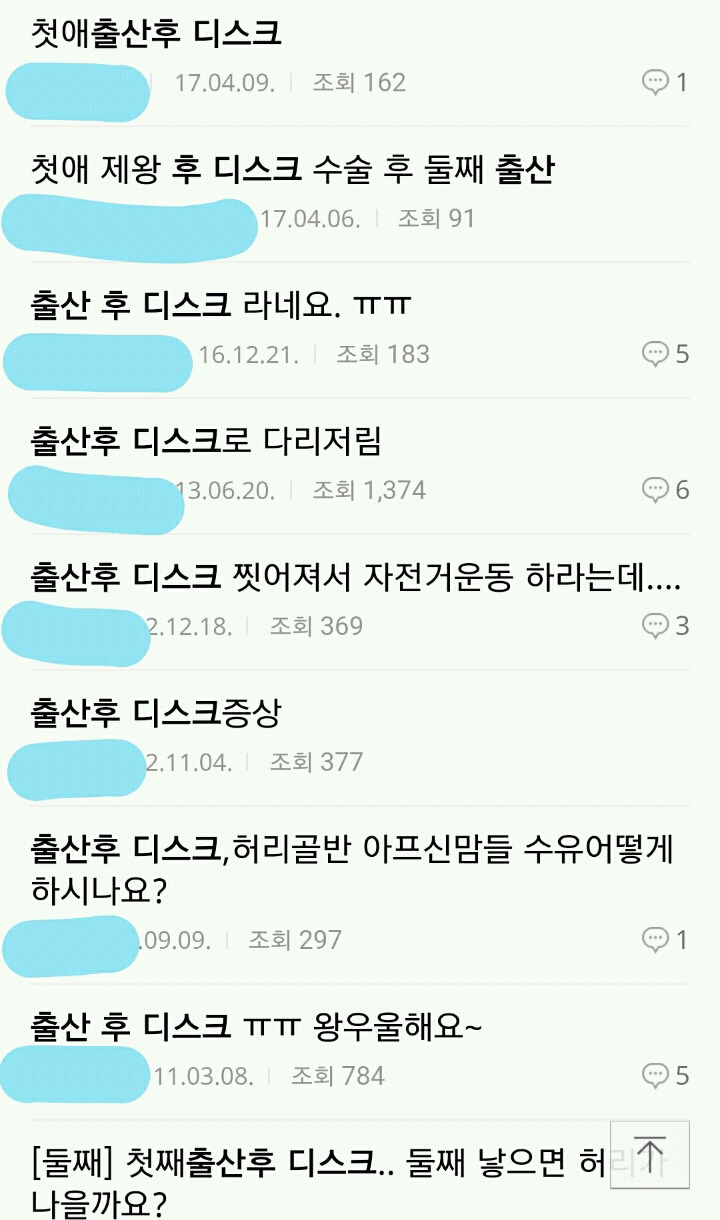 애 낳으면 생기는 일 ㄷㄷ | 인스티즈