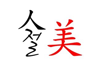 김명진미용실 이미지