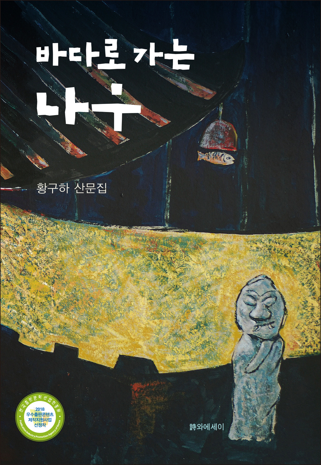 시인의바다 이미지