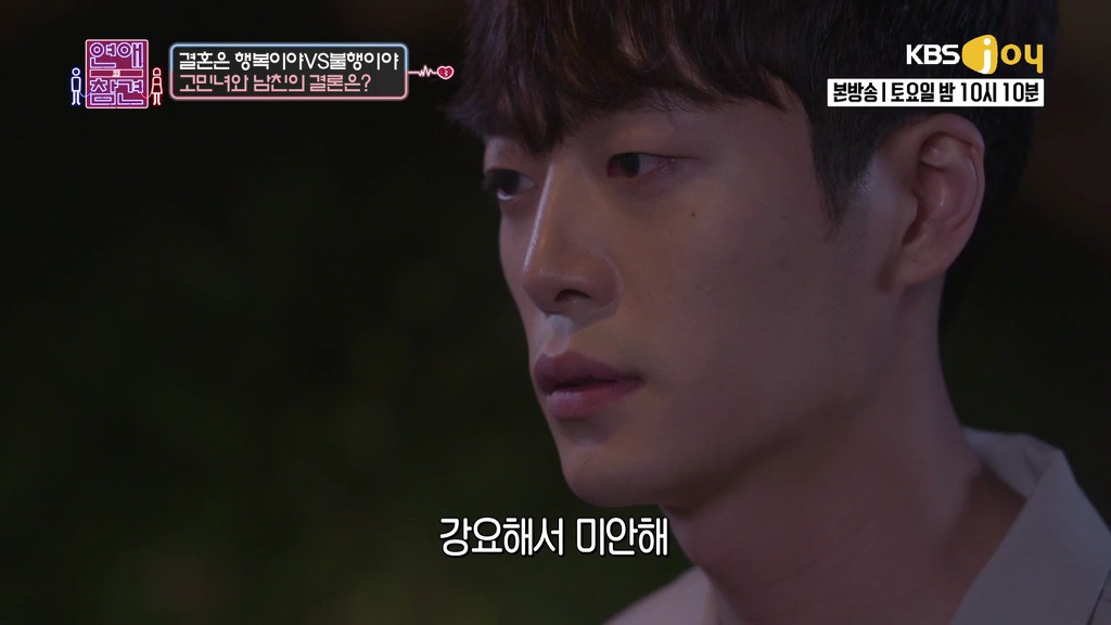 [연애의참견] 철벽 직장상사를 짝사랑한 신입사원.jpg -6 | 인스티즈