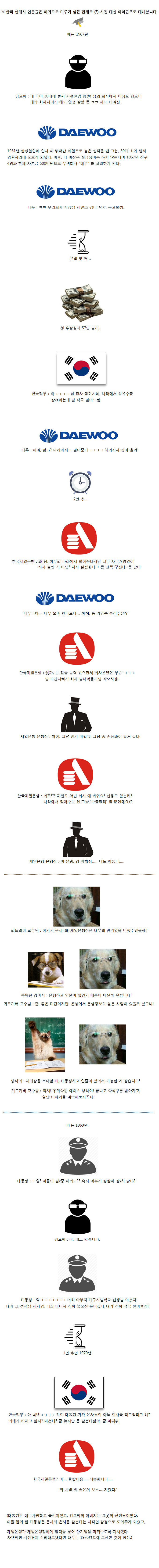 대우그룹은 어떻게 무너졌는가? | 인스티즈
