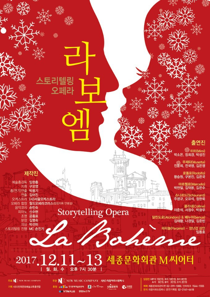 라보엠 이미지