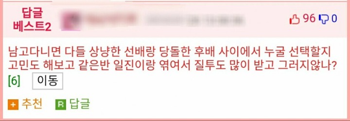 남고 출신들 공감 | 인스티즈