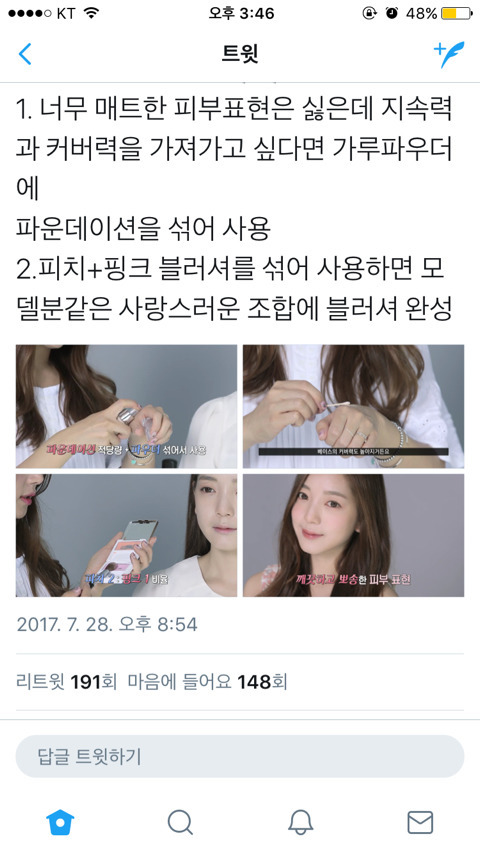 여러가지 정보/팁이오 | 인스티즈
